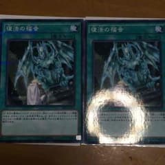 復活の福音 2枚のサムネイル