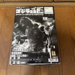 ゴジラ全集Final名鑑シリーズ 未開封コンプ全8種セット - メルカリ