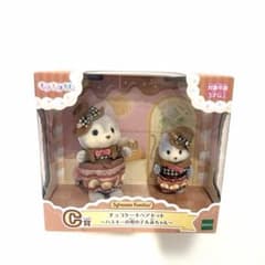 シルバニアファミリー キラキラくじ C賞 チョコケーキペアセットのサムネイル