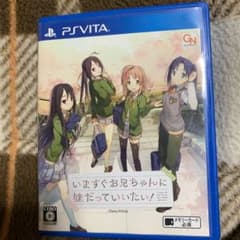 ニャスカル様専用です！いますぐお兄ちゃんに妹だっていいたい!のサムネイル