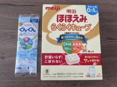 【新品未開封】明治ほほえみらくらくキューブ 20本　2026.2のサムネイル