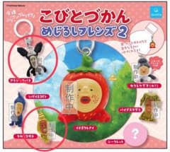 j*o様 こびとづかん めじるしフレンズ2 アラシノコバネ タカラコガネのサムネイル