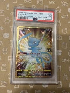 ポケモンカード ミュウ UR 25th PSA9 - メルカリ