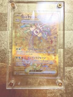 ポケモンカード アローラナッシーex UR SV7a 092 楽園ドラゴーナ　金