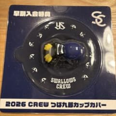 東京ヤクルトスワローズ 2026 CREW つば九郎カップカバー - メルカリ