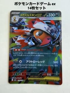 ポケモンカードゲーム ex 14枚セット - メルカリ