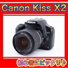 Canon キャノン Kiss X2　✨初心者大人気✨お手頃価格✨持ち運び楽々✨のサムネイル