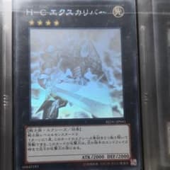 遊戯王 Ｈ－Ｃ エクスカリバー　ホロのサムネイル