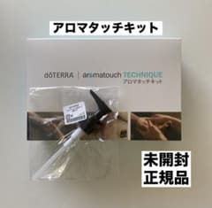 ドテラ アロマタッチキット 5ml✖️8本 ココナッツオイル＆ポンプ付き
