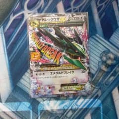 MレックウザEX プロモカードパック 25th ANNIVERSARY edi… - メルカリ
