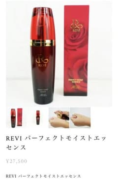 REVI ルヴィ 美容液のサムネイル