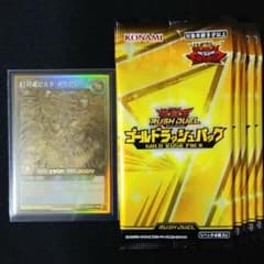 「ラッシュデュエル」幻刃竜ビルド・ドラゴン ゴールドラッシュレアのサムネイル