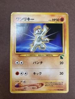 ワンリキー ポケモンカード　イントロパックのサムネイル