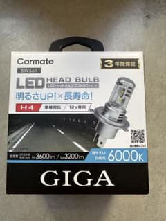 Carmate BW561 H4 LEDヘッドバルブ 6000Kのサムネイル