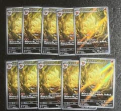 ポケモンカード キュウコン AR 110/108 10枚セット ④ - メルカリ