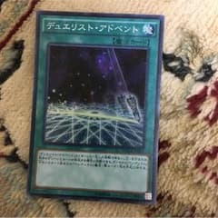 デュエリストアドベントのサムネイル