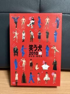 最終値下げ！】笑う犬2010寿 DVD-BOX〈3枚組〉 - メルカリ