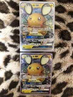 ポケモンカード デデンネGX 2枚セットのサムネイル