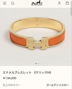 HERMESエルメス　クリックH ブレスレット　ゴールデンイエロー HERMESエルメス クリックH ブレスレット ゴールデンイエロー - メルカリ