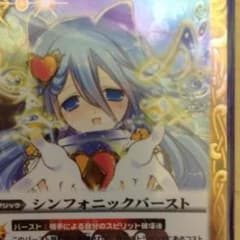 バトスピ シンフォニックバーストのサムネイル