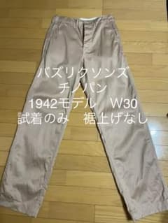 バズリクソンズ　チノパン　1942モデル　W30のサムネイル