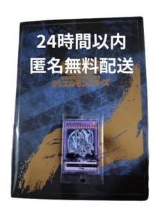 セット売り 遊戯王 青眼の白龍 浮世絵風 25周年記念＋
