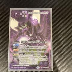 バトルスピリッツ 滅神星龍ダークヴルム・ノヴァXVのサムネイル