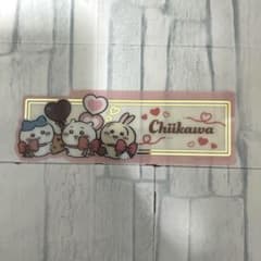 ちいかわ ブックマークコレクションVol.5 シークレットのサムネイル