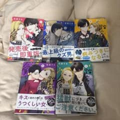 踏んだり、蹴ったり、愛したり　1〜5巻のサムネイル