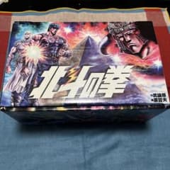 希少品※ 美品 箱入り 北斗の拳 全巻セット 15巻 集英社 - メルカリ