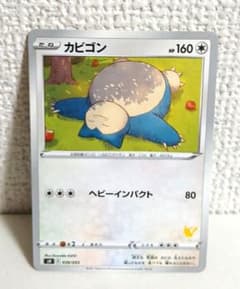 カビゴン SH ソード＆シールド ファミリーポケモンカードゲーム 038