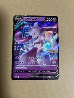 ミュウツーV:Pokémon GOスペシャルセット PROMO S-P キズあり - メルカリ