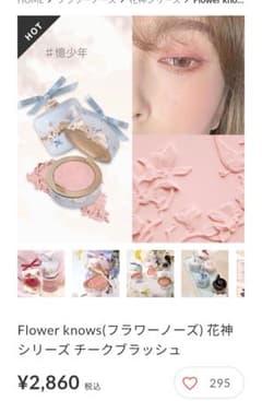 〈 憶少年 〉フラワーノーズ 花神シリーズのサムネイル