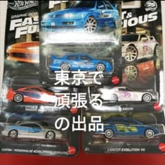 ワイルド・スピード テーマ アソート グラフィック・リミックス　ホットウィール