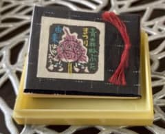 佐藤米次郎 豆本 「青森ねぶたまつり由来」 - メルカリ