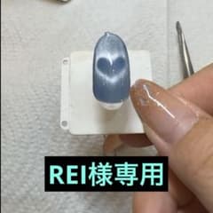 REI様 専用のサムネイル