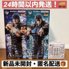 이치 반 쿠지 호쿠토의 주먹 [A상 & B상 & C상]