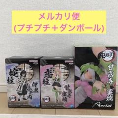 鬼滅の刃 フィギュア 絆ノ装 EX 伊黒小芭内 甘露寺蜜璃 Aerial