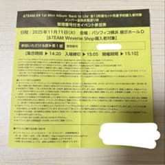 &TEAM お見送り会 参加券 EJ K JO ウィジュ ケイ ジョウ &TEAM お見送り会 EJ K JO - メルカリ