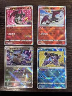ポケモンカード かがやくリザードン かがやくイーブイ かがやくカメックスのサムネイル