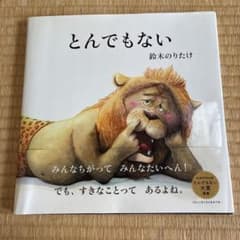 ゆう様 リクエスト 2点 まとめ商品のサムネイル