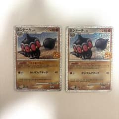 ネンドールex P プロモカードパック 25th ANNIVERSARY ed… - メルカリ