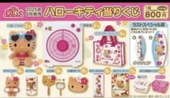 ハローキティ1番くじ　ハローキティ レジャーシート ガーゼタオル 手鏡 3点のサムネイル