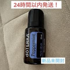 AaKIkkRAo　doTERRA ペパーミント 15ml 他 新品未開封 新品未開封】doTERRA ペパーミント 15ml - メルカリ
