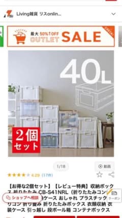 折りたたみコンテナ　2個セット　蓋付きのサムネイル