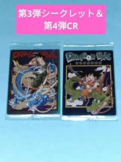 イタジャガ ドラゴンボールのサムネイル