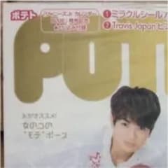 POTATO なにわ男子のサムネイル