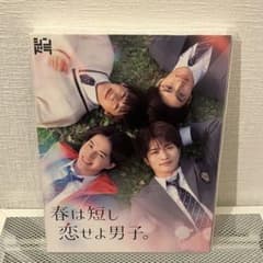 春は短し恋せよ男子。 DVD BOX〈3枚組〉のサムネイル