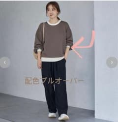 mysa 配色プルオーバー ブラウン 田中里奈 しまむらのサムネイル