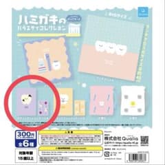 にっこりーノ ハミガキのバラエティコレクション ポケットティッシュケースAのサムネイル